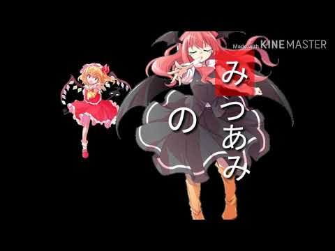 PV対決　私のアール