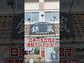 【大阪ランチ】銀蔵 ズワイガニスペシャル定食