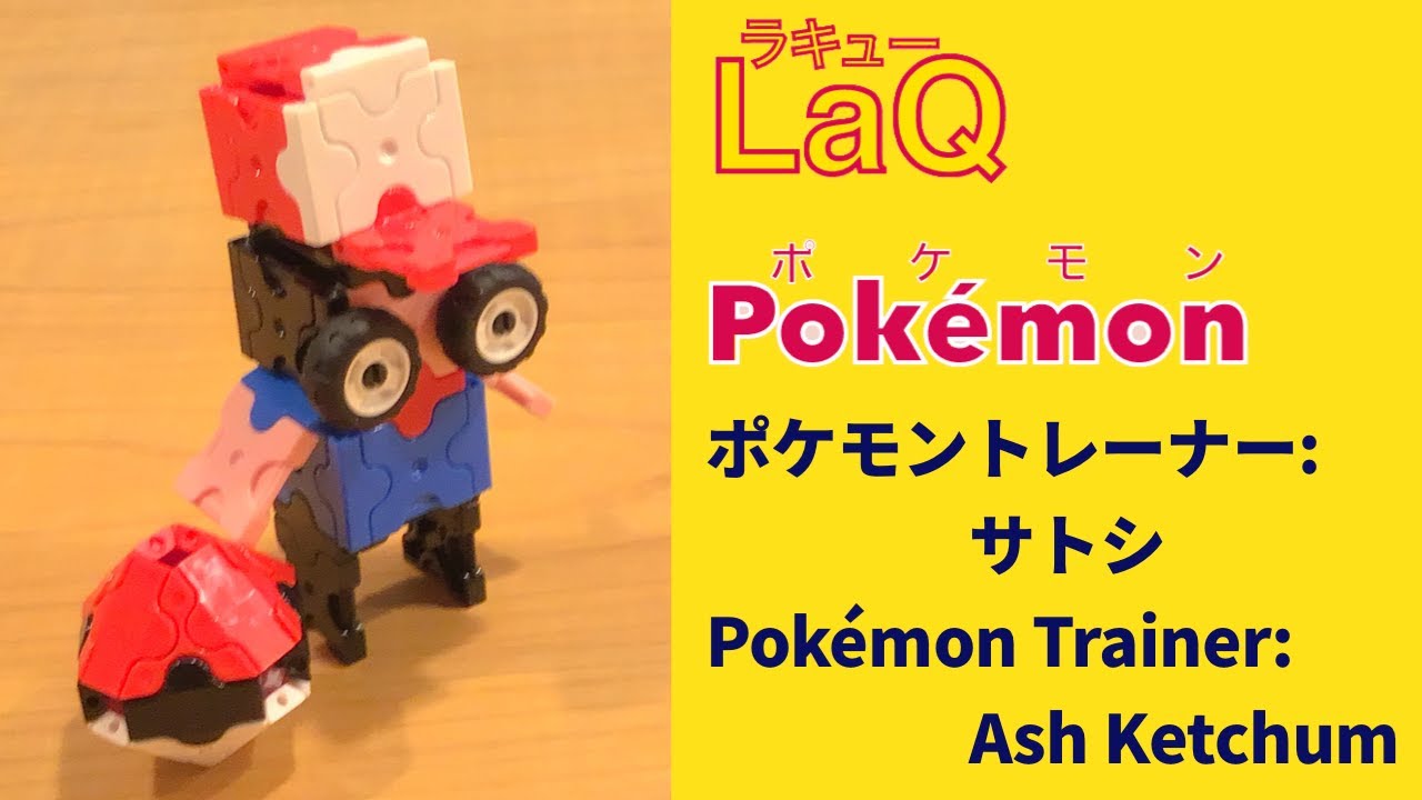 131 ラプラス Lapras ラキューでポケモンの作り方 How To Make Laq Pokemon のりものポケモン 赤緑 簡単 Youtube