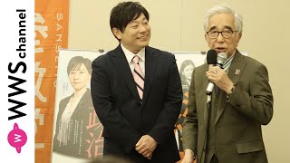 寺西一浩監督、参政党から来たる参議院議員選挙に出馬予定で意気込み語る！93歳の俳優・大村崑も途中乱入で盛り上げる