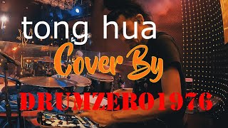 tong hua  Cover by DrumZero1976 Maldives Pub &amp; Restaurant 05 05 67