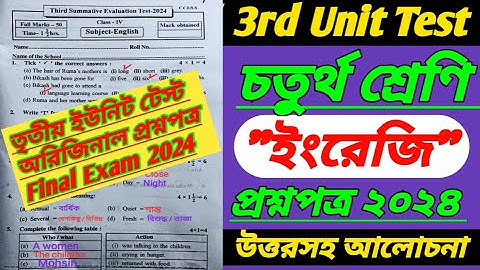 class 4/english/class 4 3rd unit test question paper 2024/class 4 3rd unit test/class 4 third unit