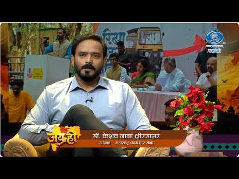 Jai Ho | EP 19 | Dr. Keshav Kshirsagar | 15.10.2026