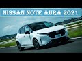 Представлен новый хэтчбек Nissan Note Aura 2021: премиум-версия Ниссан Ноут 3 с более мощным мотором