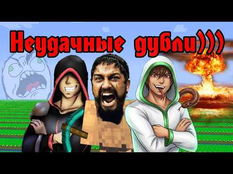 УГАРНЫЕ НЕУДАЧНЫЕ ДУБЛИ))) ➤ Как снимали Горящую Путёвку В Спарту! (Путешественники) №5 у PROST'а