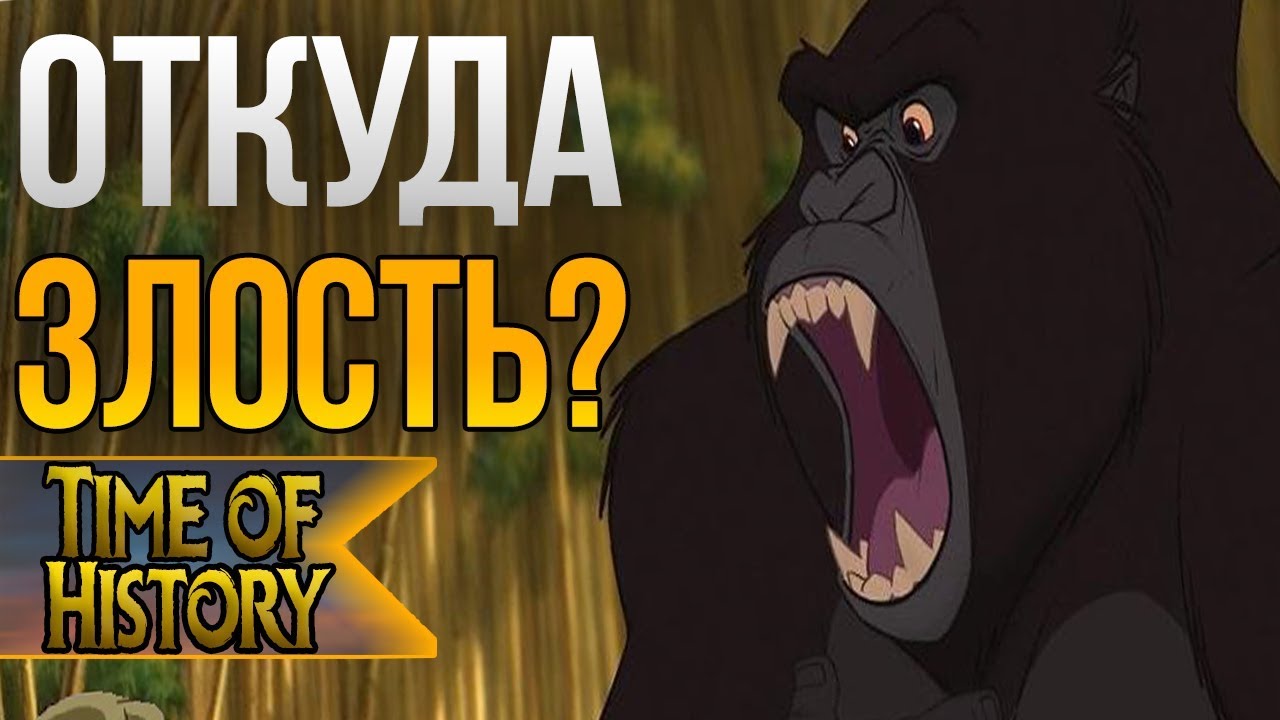 Тарзан: Почему Керчак кажется злым? (теория)