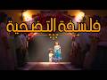ديزني أخفت شيء غريب في هذا الفلم 