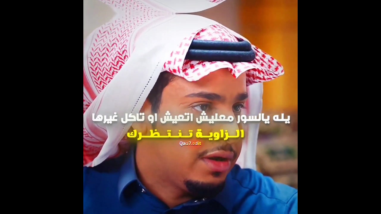 ريمونتادا😂 #شباب_البومب #اكسبلور #edit