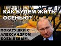 Президент Путин обеспокоен безработицей...