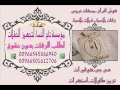 زفة لما بتكوني معي بدون موسيقى عاصي الحلاني 2016تاج النساء050161