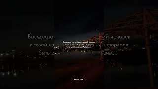 Возможно я и не самый лучший человек.... #tiktok #sakurateam