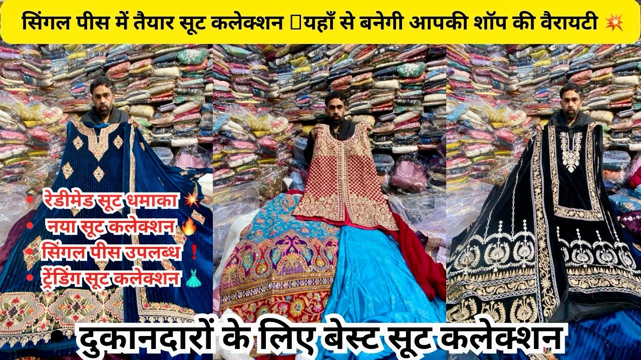 Single Piece Readymade Suit Collection | Dukandaron Ke Liye Best Suit Variety | New Arrival Suits