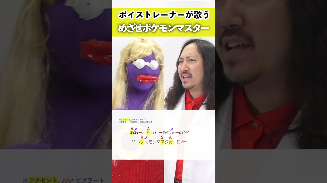 【ボイストレーナーが歌う】めざせポケモンマスター / 松本梨香【シアーミュージック小倉校 しんぐよしたか】