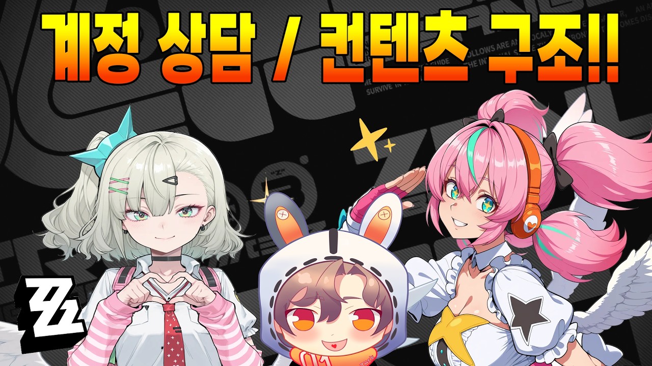 강습전이 초기화 됐다고요? 베스퍼가 joat라고요? 젠장..도망쳐!  [계정상담/컨텐츠 구조 HELP!]