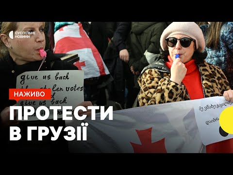 У Грузії оголосили