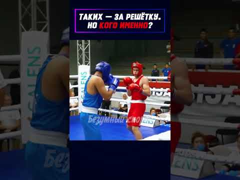 Скандал на чемпионате Европы по боксу! Тренер напал на судью. #shorts #boxing