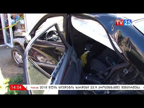 ავტოსაგზაო შემთხვევის შედეგად 4 ადამიანი დაშავდა