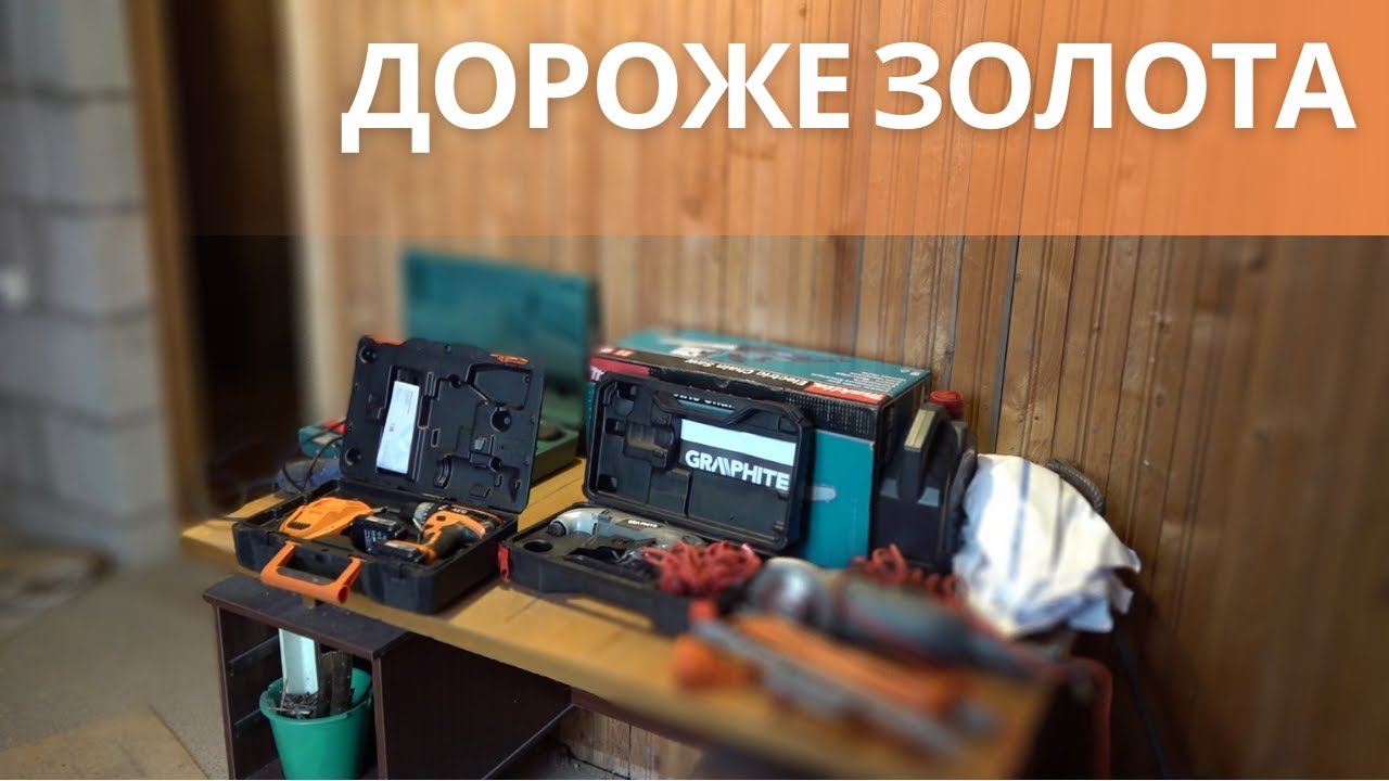 Обзор электроинструмента. Тест электропилы Макита . Демонтаж вагонки ...