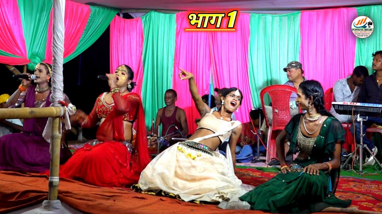 आल्हा रुदल मैथिली नाच Balaram dom  Maithili nach मखारिया मैथिली नाच अल्लाह रुदल बलराम डोग