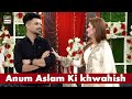Watch Anum Aslam Ki khwahish Kya Hai? Online In Hd
