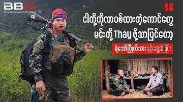 MEET the Justic Soldier Who Became a PDF Commander!