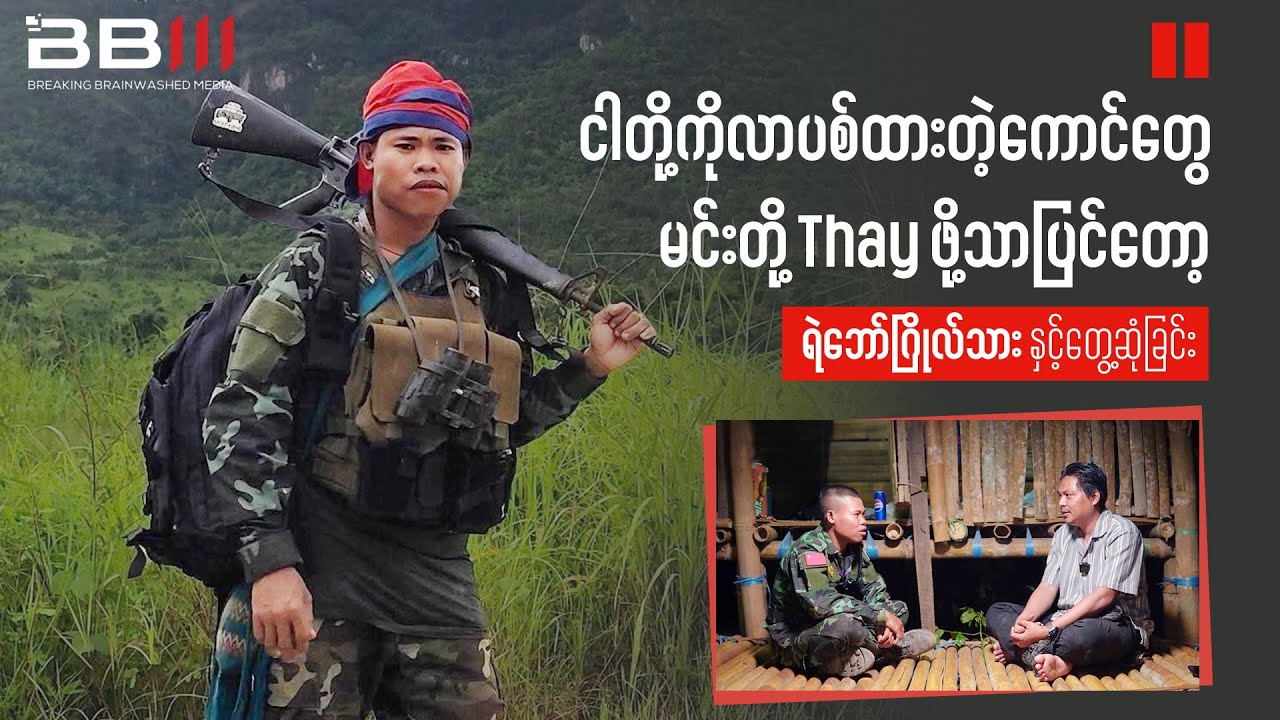 MEET the Justic Soldier Who Became a PDF Commander!