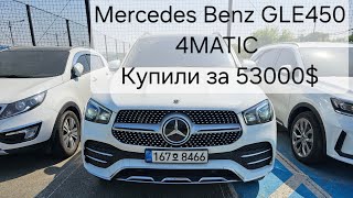 Аукцион Autohub Mercedes Bens GLE450 4Matic 21год 68102км купили за 53000$