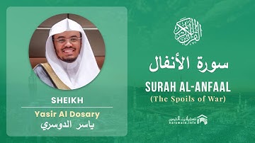 Quran 8   Surah Al Anfaal سورة الأنفال   Sheikh Yasir Al Dosary - With English Translation