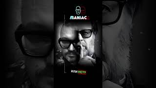 БГ ремиксы #shots #БГремиксы #БГremixes #remixes #maniac