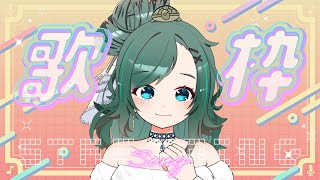 緋翠みずな / Hisui Mizunaの配信のサムネイル画像