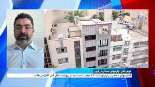 تورم ۴۳ درصدی اجاره بهای مسکن در اردیبهشت به روایت مرکز آمار ایران