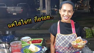 ร้านส้มตำยำเจ๊เล็ก EP.22 l เคล็ดลับความอร่อย คือความใส่ใจ