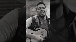 Mohamed Hamaki 😱حبيتك يوم ما اتلاقينا😘