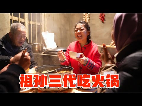 天冷了小喬做個羊肉火鍋，祖孫三代圍坐一起吃火鍋，太愜意了！