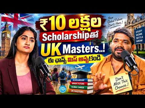 ₹10 లక్షల Scholarshipతో UK Masters..! ఈ ఛాన్స్ మిస్ అవ్వకండి | Study Masters in Uk | V Source