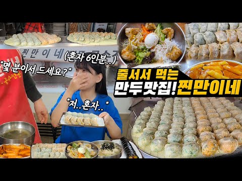찐만이네