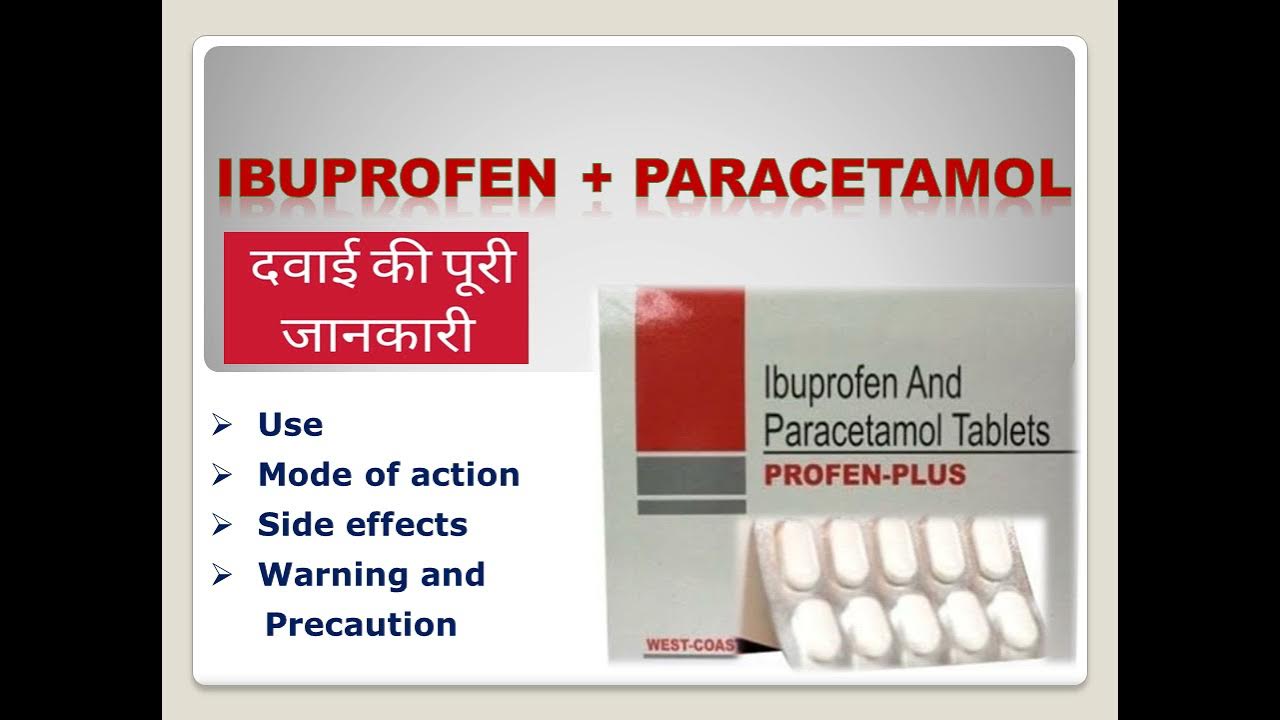Ibuprofen + Paracetamol combination tablet information in hindi