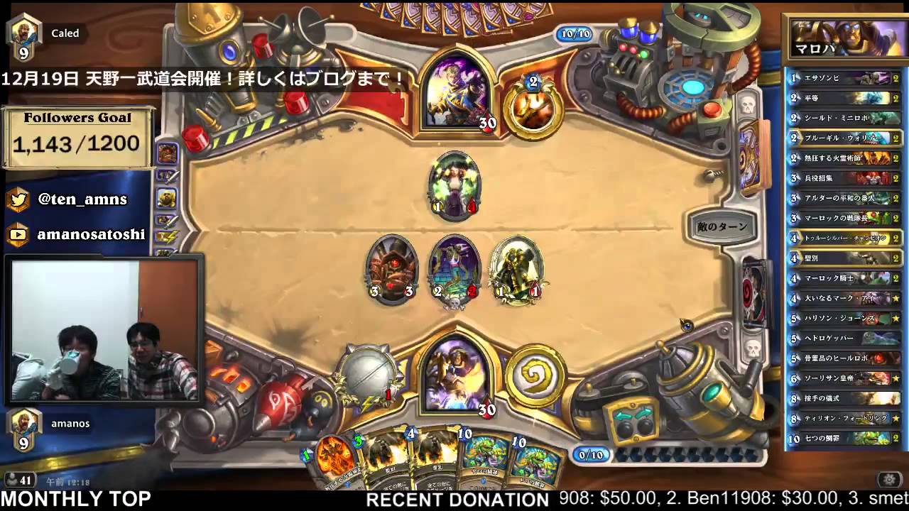 マーロックパラディン 12 6 Twitch配信録画 ハースストーンプレイング実況解説プレイ Hearthstone Youtube マーロックパラディン 12 6 Twitch配信録画 ハースストーンプレイング実況解説プレイ Hearthstone Youtube
