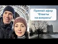 Видео "Ответы на вопросы. Районы Калининграда. Цены на ЖКУ. Работа в Калининграде"