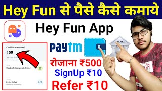 hey fun app se paise kaise kamaye | hey fun se paise kaise kamaye | hey fun referral code screenshot 2