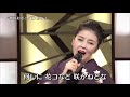 秋田おばこ:藤あや子2018