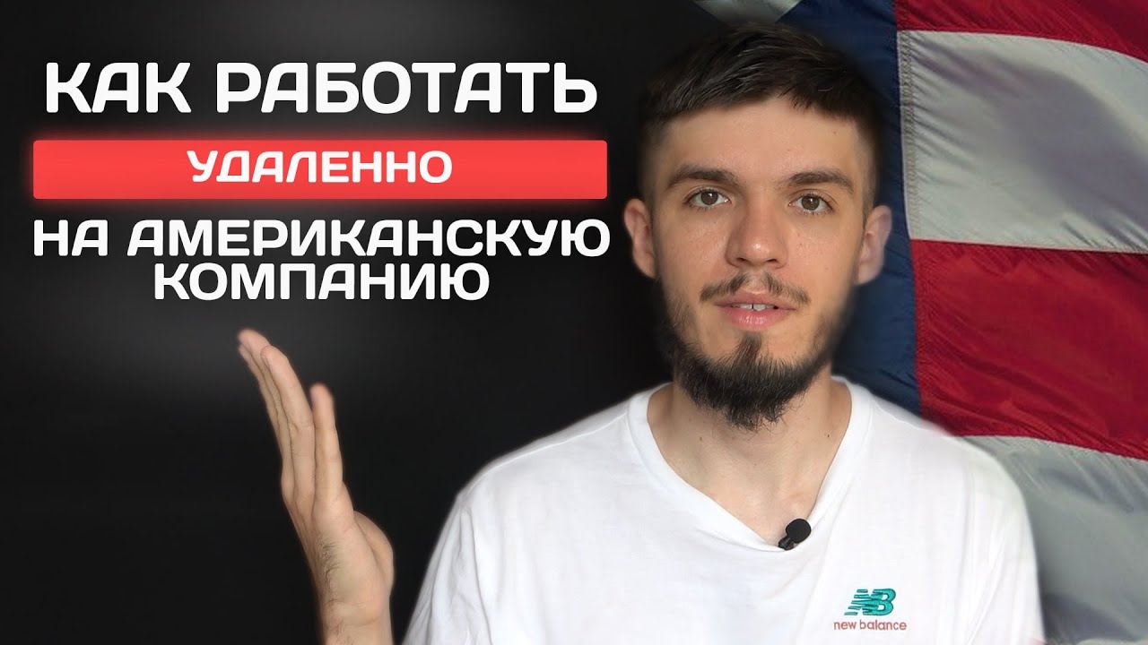 найти зарплату на удаленной работе