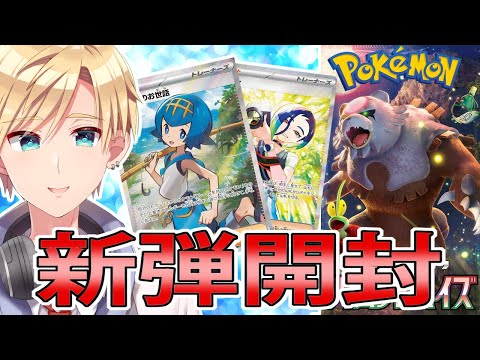 【ポケカ開封】神引き！！神引き！！神引き！！【#熊谷タクマ/のりプロ所属】