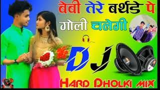 Birthday song 2024ll baby Tere birthday per Goli chale Javed new ll pranjal Dahiya ll Haryanvi song