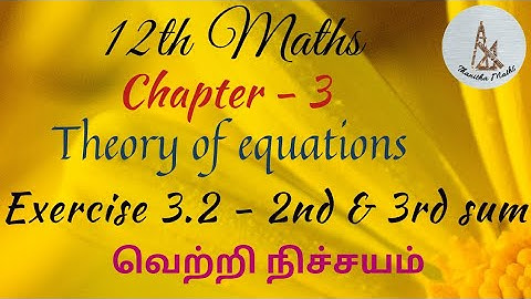 12th Maths, Exercise : 3.2 - 2nd and 3rd sum