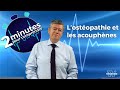 Lostopathie et les acouphnes  2 minutes pour comprendre