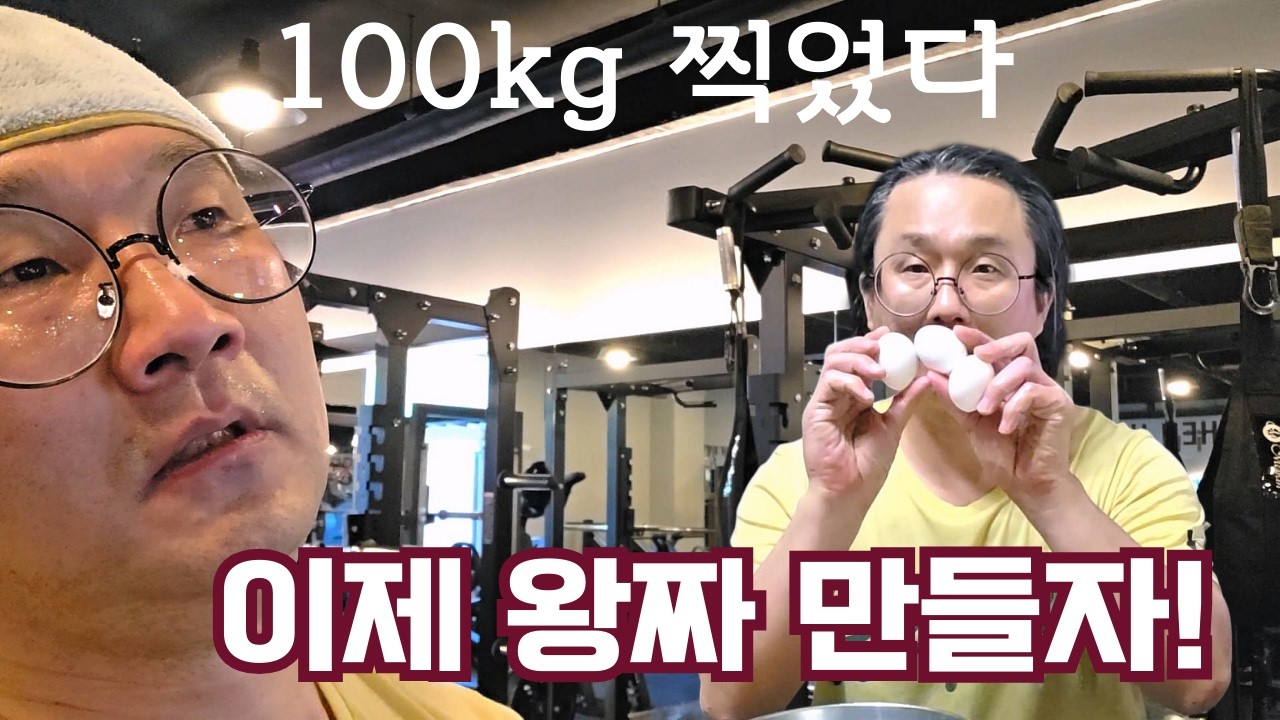 설연휴 동안 몸무게 100kg찍었다. 50대 아저씨의 왕짜만들기, 유명 탈렌트 어르신과의 추억