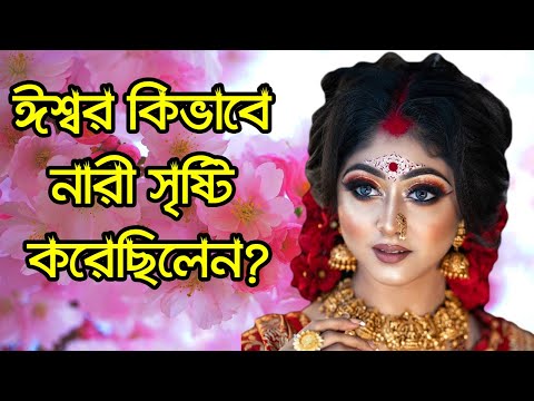 ভিডিও: ঈশ্বর কিভাবে করুণা দেখান?