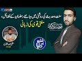 Taleem aur dunya  ramadan kay fazail with mufti qawi  asfe world tv