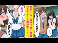 【漫画】罰ゲームでクラスの陰キャ女に告白することになった俺。数日後、なぜか目の前に美少女が現れた…【恋愛漫画】